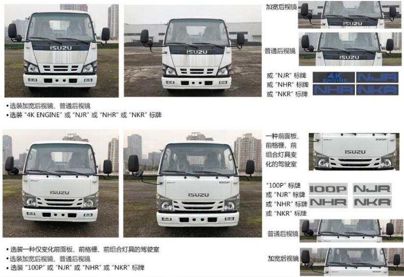 楚勝牌CSC5070TQZPW6型清障車